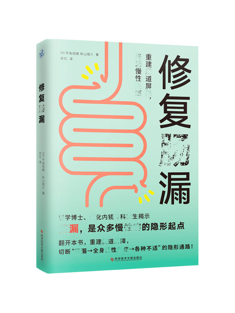 Book-Winshare Repair Intestina - Science And Invention 评论和价格